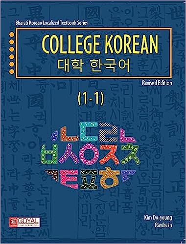 College Korean 1.1 - Textbook