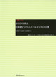 Task-Based Study of Business Mail and Business Writing in Japanese