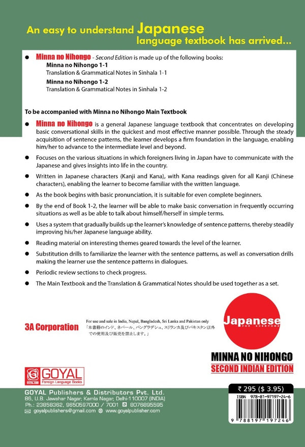 Minna no Nihongo 1-2 Translation & Grammatical Notes - Sinhala Edition (2nd Edition)