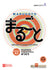 Marugoto Elementary 1 (A2) Katsudoo - Coursebook For Communicative Language  Activities
