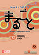 Marugoto Elementary 1 (A2) Rikai - Coursebook For Communicative Language Competences (Audio Downloadable)