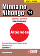 Minna no Nihongo 1-1 Translation & Grammatical Notes - Sinhala Edition (2nd Edition)