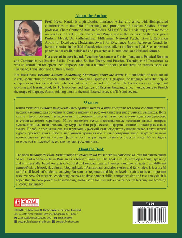 Reading Russian Enhancing Knowledge about the World