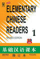 Elementary Chinese Readers Book 1 with Audio Downloadable