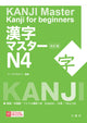 Kanji Master - Kanji For beginners N4