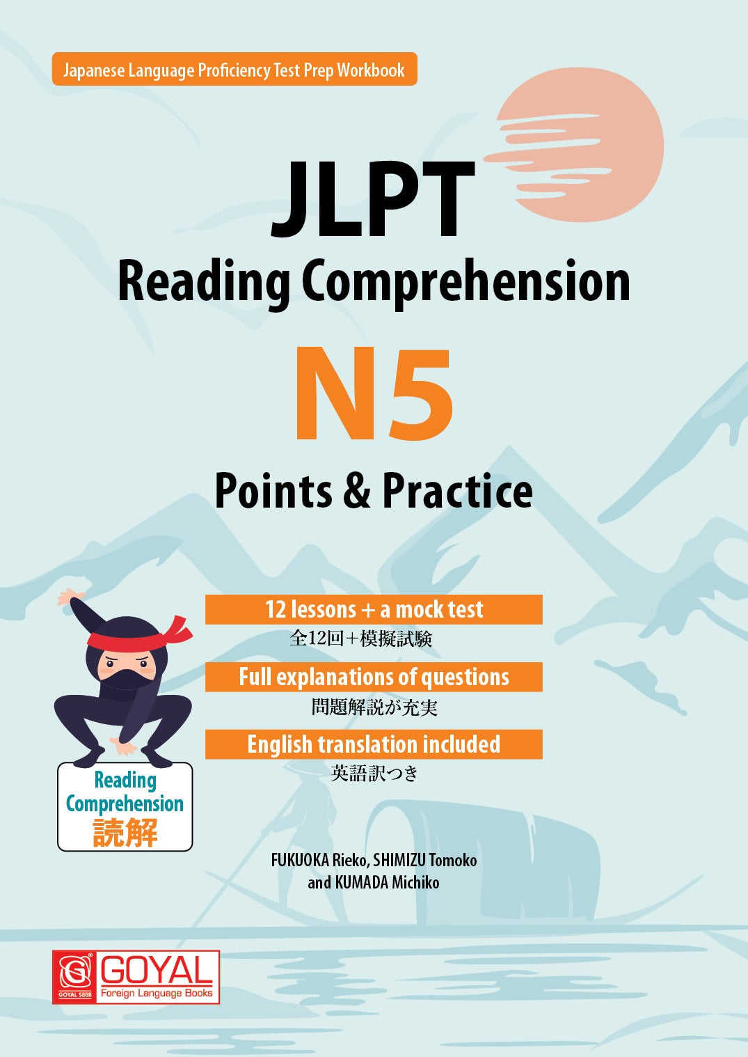 JLPT  Reading Comprehension N5 Points & Practice