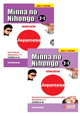 Minna No Nihongo 2-1 Main Textbook elementary +Translation & Grammatical Notes in English Elementary Audios Downlodable (Set Of 2 Book)