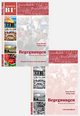 Begegnungen B1+ Integriertes Kurs- und Arbeitsbuch+ Lehrerhandbuch ( Set of 2 Books)