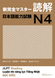 JLPT - N4 Reading Comprehension