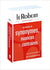 Dictionnaire de Synonymes Nuances et Contraires : Library Edition