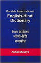 Parable International English Hindi Dictionary