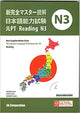 JLPT N3 Reading