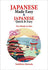 Japanese Made Easy & Japanese Quick and Easy with (Audio Downloadable)