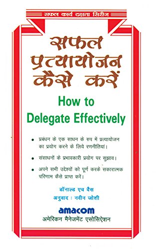सफल प्रत्यायोजन कैसे करे