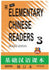 Elementary Chinese Readers Book 3 with 2 CDs
