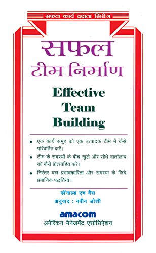 सफर टीम निर्माण