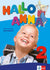 Hallo Anna 2 Lehrbuch  mit CDs (Text book)