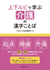 Kanji Words for Nursing Care