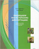 Zaschischaem magisterskuyu dissertatsiyu (Russisch) Taschenbuch