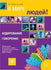 V Mire Lyudej - In the World of People: V Mire Lyudej - Part 2. Listening & Speaking
