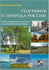 Geschichte Der Stadt Und Landschaft Bas