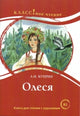 Olesia. (B1)