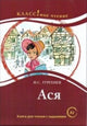 Asya (A2)