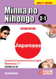 Minna no Nihongo 2-1 Translation & Grammatical notes in English Elementary (New 2nd Edition)