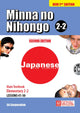 Minna no Nihongo 2-2 main Textbook Elementary with Audios Downloadable (New 2nd Edition)