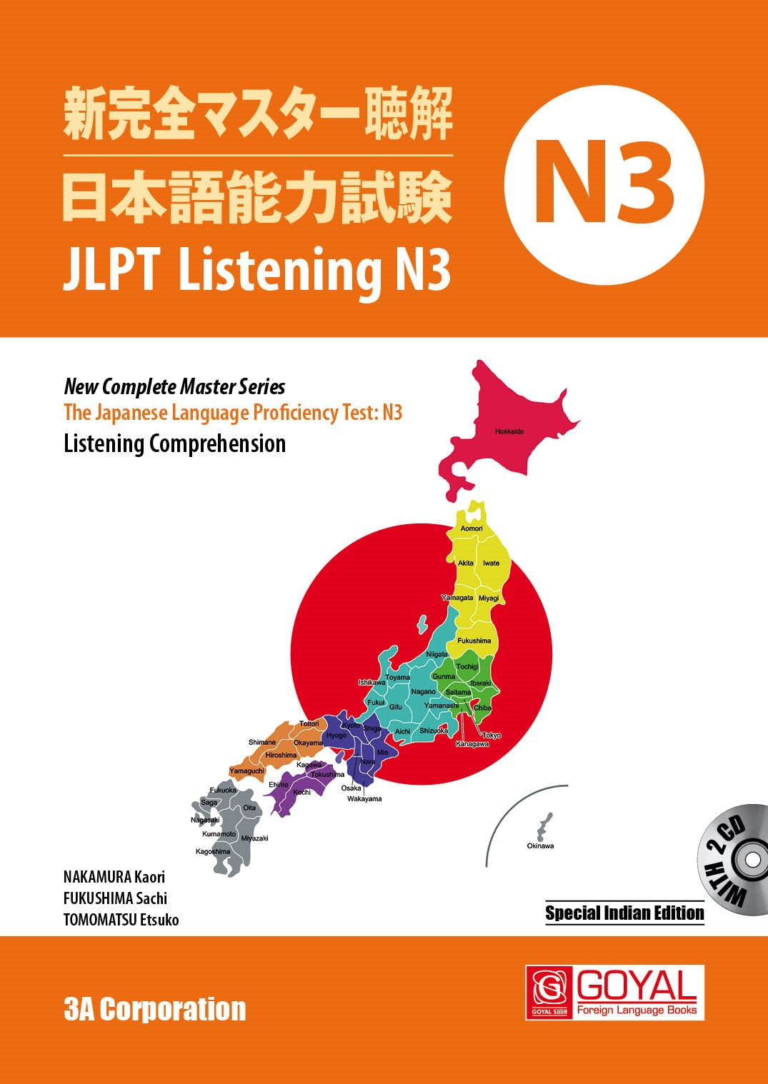 JLPT Listening N3 (New Complete Master Series The Japanese Language Proficiency Test:N3 Listening Comprehension) With (Audios Downloadable)