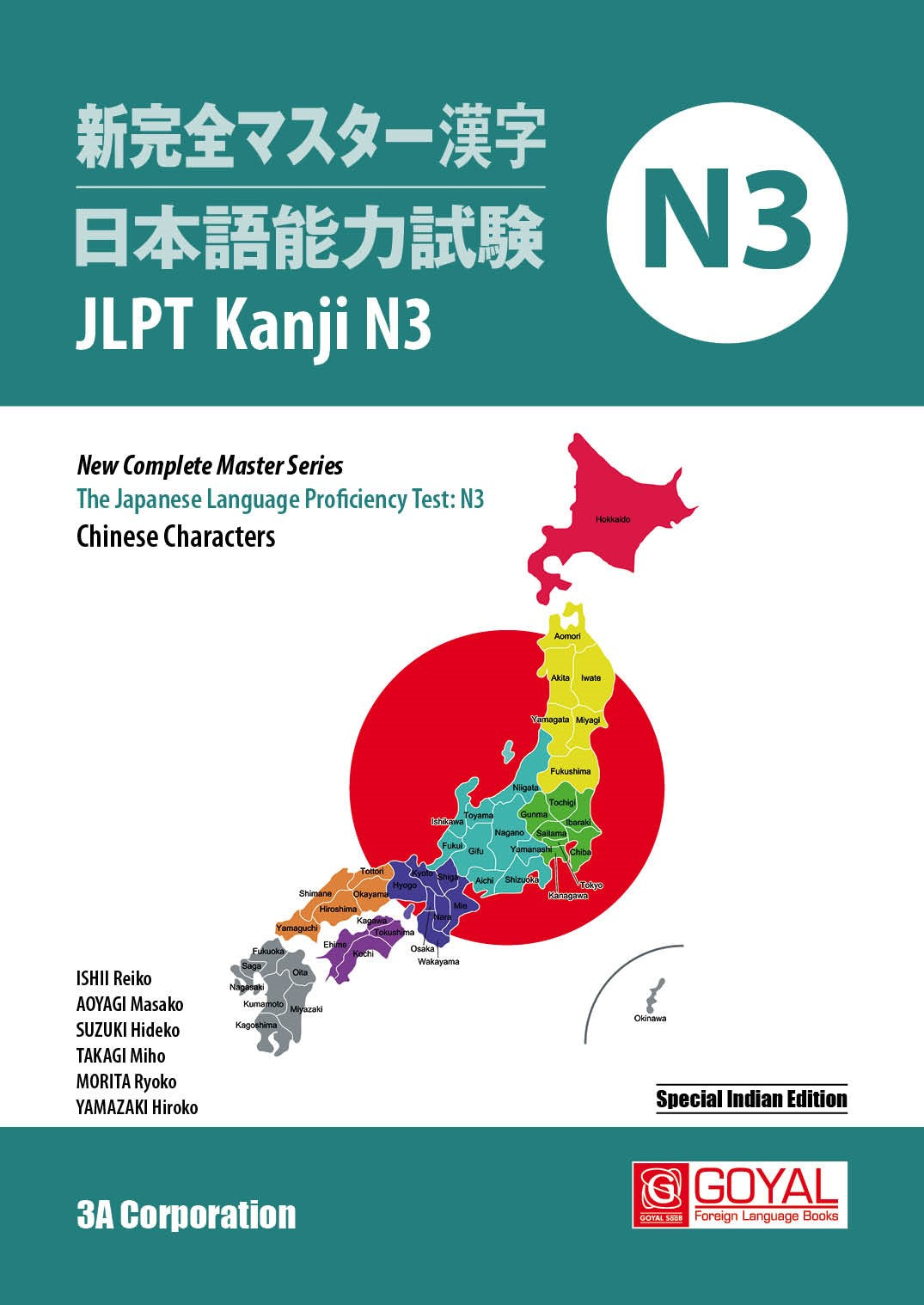 JLPT Kanji N3 (New Complete Master Series The Japanese Language Proficiency Test: N3) Chinese Characters