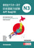 JLPT Kanji N3 (New Complete Master Series The Japanese Language Proficiency Test: N3) Chinese Characters