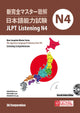 JLPT Listening N4 (New Complete Master Series the Japanese Language Proficiency Test: N4) Listening Comprehension  WITH (Audios Downloadable)