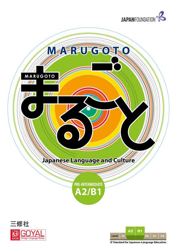 Marugoto Pre-Intermediate (A2/B1) With CD