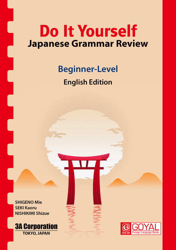 Do It Yourself Japanese Grammar Review Beginner-Level English Edition