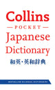 Collins Pocket Japanese Dictionary