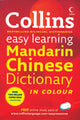 Easy Learning Mandarin Chinese Dictionary
