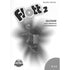 Flott 2 Glossar