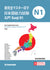 JLPT N1 Kanji