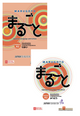 Marugoto Elementary 1 (A2) Rikai + Katsudoo (2 Books Set)