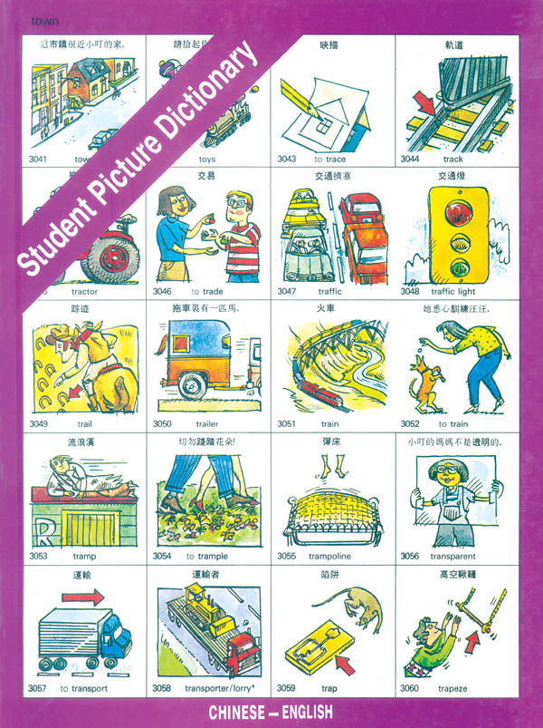 Student Picture Dic Chinese-Renyi