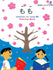Momo Workbook