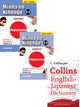 Minna No Nihongo 2.2 Textbook + Workbook + Collins Gem Japanese Dictionary (Set of 3 Books)