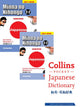 Minna No Nihongo 2.2 Textbook + Workbook + Collins Pocket Japanese Dictionary (Set of 3 Books)