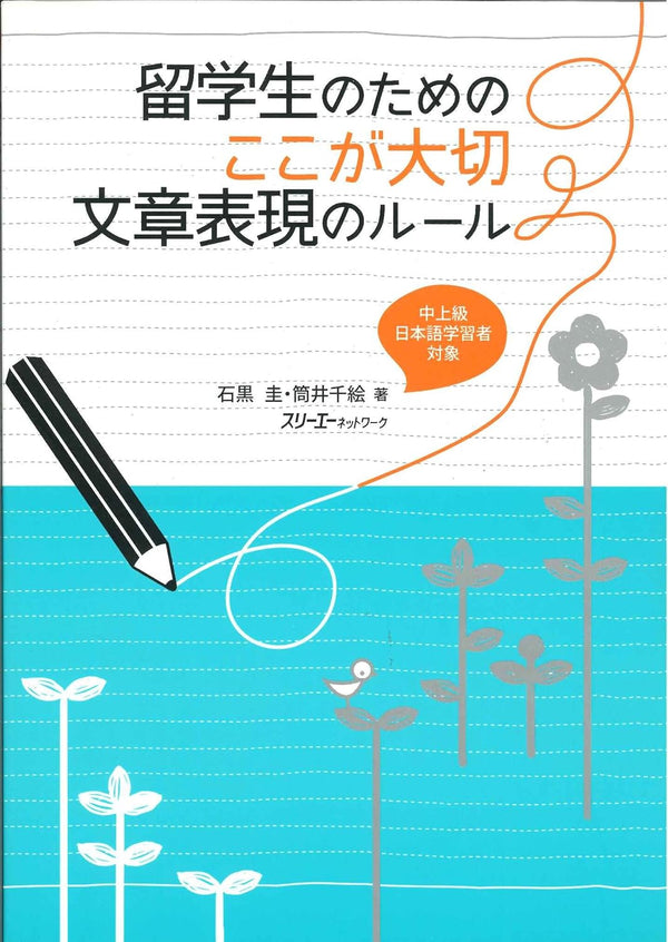 Important Writing Rules for International Students