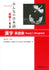 Minna no Nihongo Elementary I Second Edition Kanji - English Edition