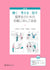 Listening, Thinking, Talking: Beginner Japanese Conversation for Overseas Students – Revised Edition