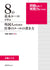 How Foreigners Can Write Japanese Business Mails by Learning 8 Basic Rules