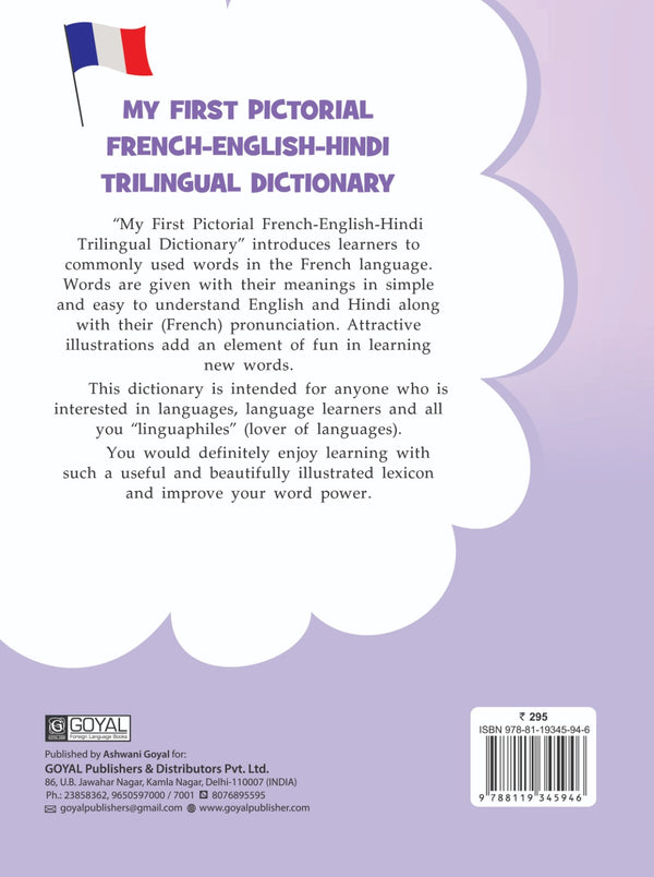 My First Pictorial French - English- Hindi Trilingual Dictionary