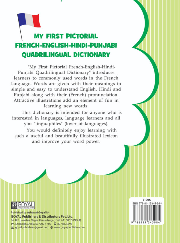 My First Pictorial French - English- Hindi-Punjabi Quadrilingual Dictionary